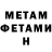 МЕТАДОН кристалл Brok Lasner