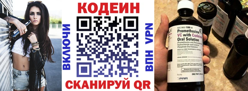Кодеин Purple Drank  Салехард 