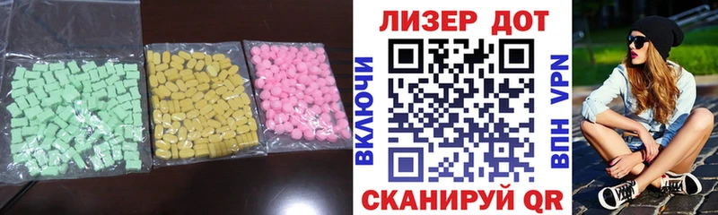 Лсд 25 экстази ecstasy  Салехард 
